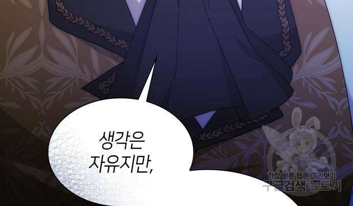 죽음을 희망합니다 9화 48