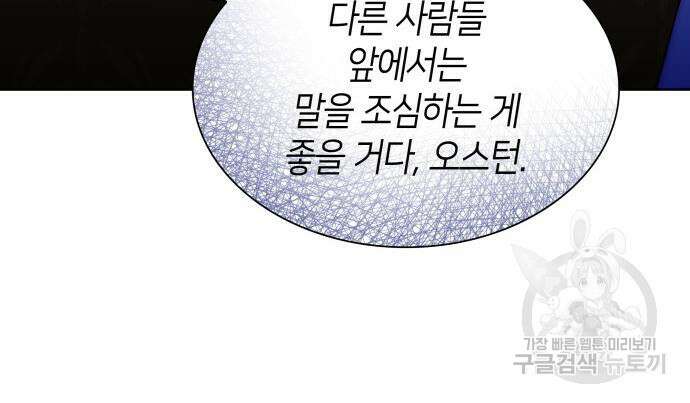 죽음을 희망합니다 9화 49