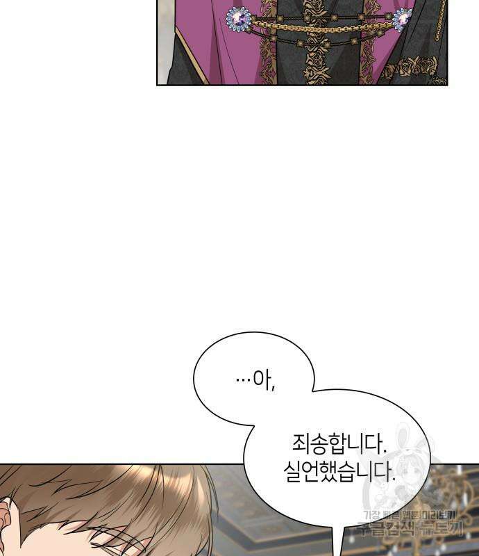 죽음을 희망합니다 9화 51