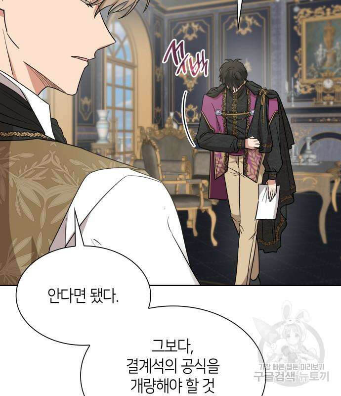 죽음을 희망합니다 9화 52
