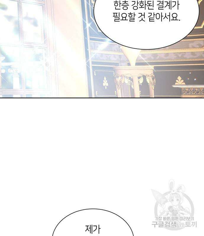 죽음을 희망합니다 9화 54