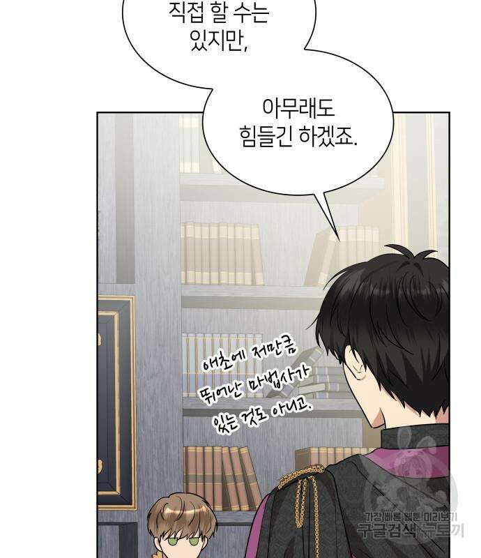 죽음을 희망합니다 9화 55