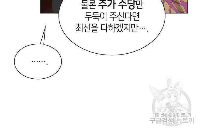 죽음을 희망합니다 9화 57
