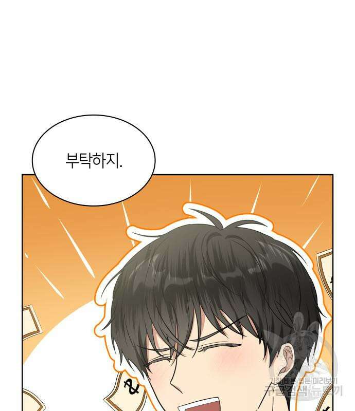 죽음을 희망합니다 9화 58