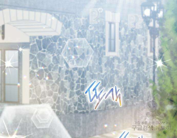 죽음을 희망합니다 9화 63