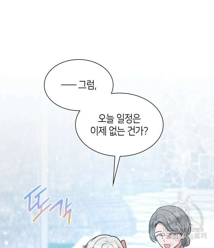 죽음을 희망합니다 9화 65
