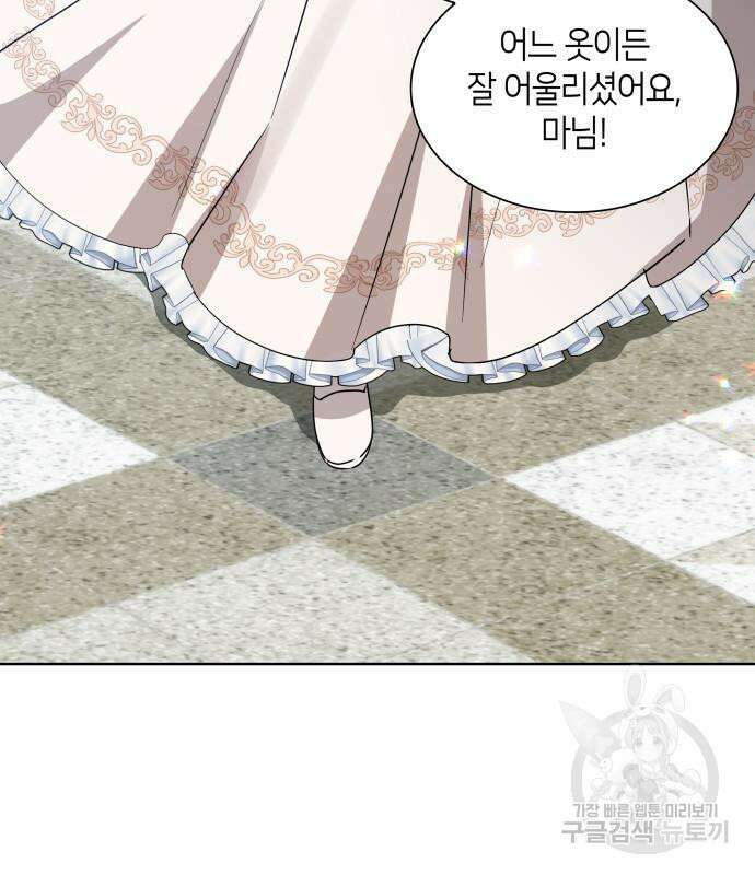 죽음을 희망합니다 9화 67