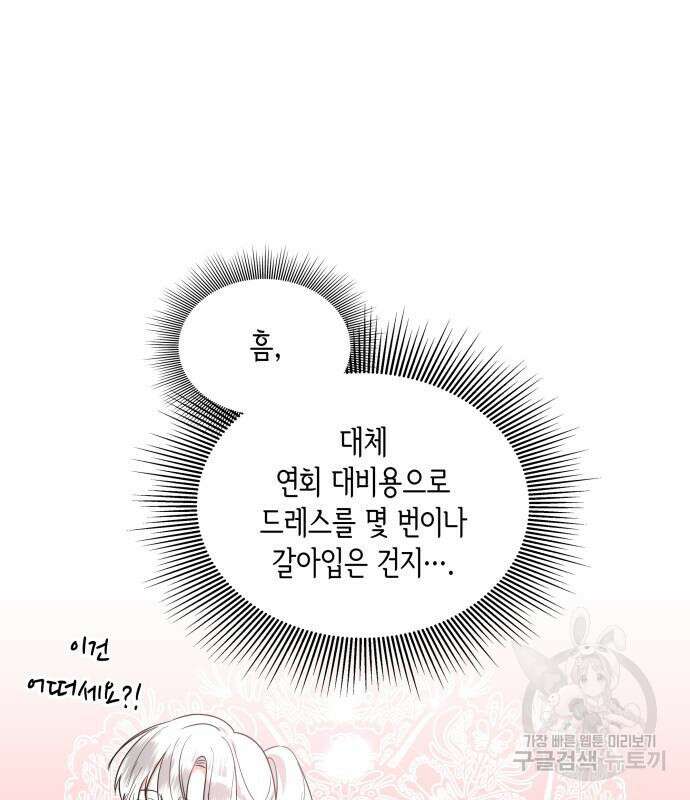 죽음을 희망합니다 9화 68
