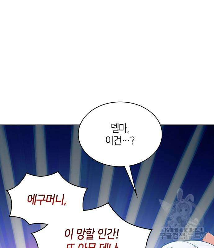 죽음을 희망합니다 9화 77