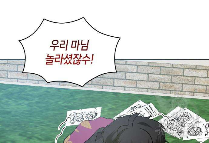 죽음을 희망합니다 9화 80