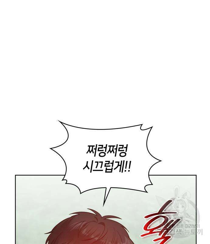죽음을 희망합니다 9화 82
