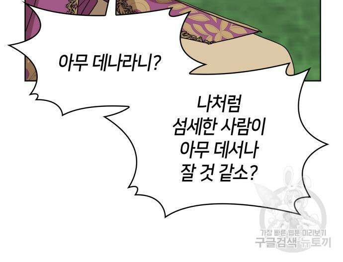죽음을 희망합니다 9화 84