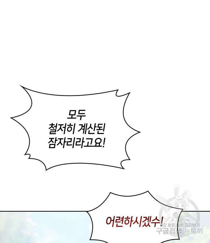 죽음을 희망합니다 9화 85