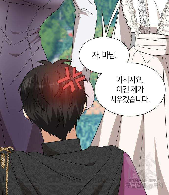 죽음을 희망합니다 9화 87