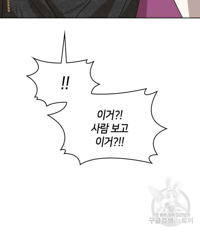 죽음을 희망합니다 9화 88