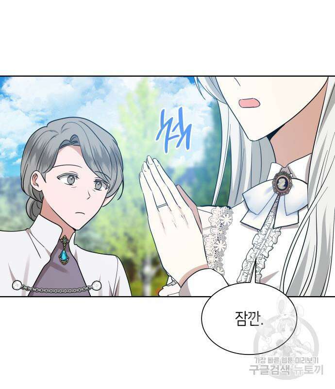 죽음을 희망합니다 9화 89