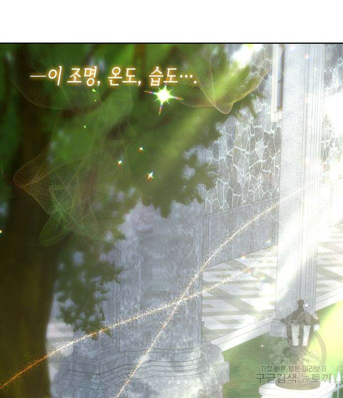 죽음을 희망합니다 9화 94