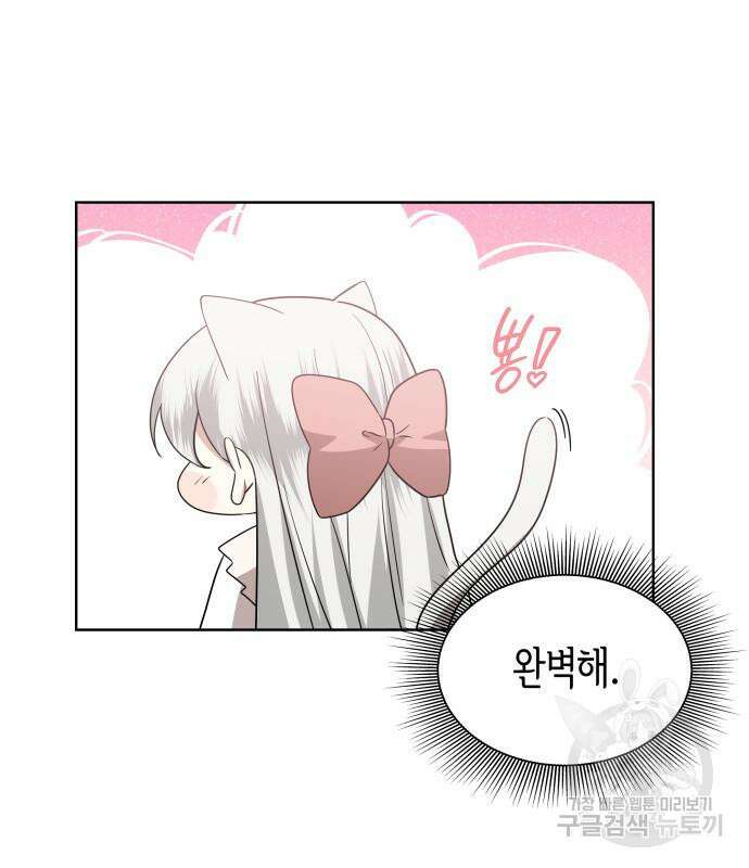 죽음을 희망합니다 9화 96