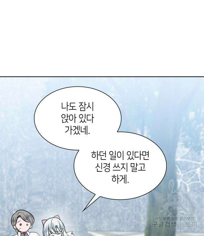 죽음을 희망합니다 9화 97