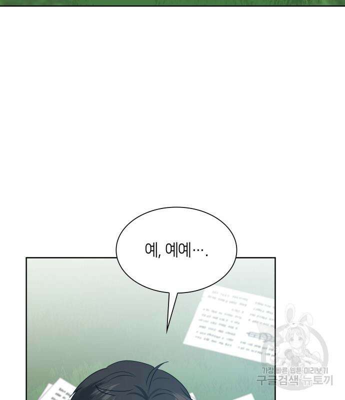 죽음을 희망합니다 9화 99