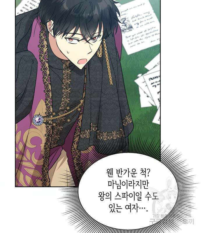 죽음을 희망합니다 9화 100