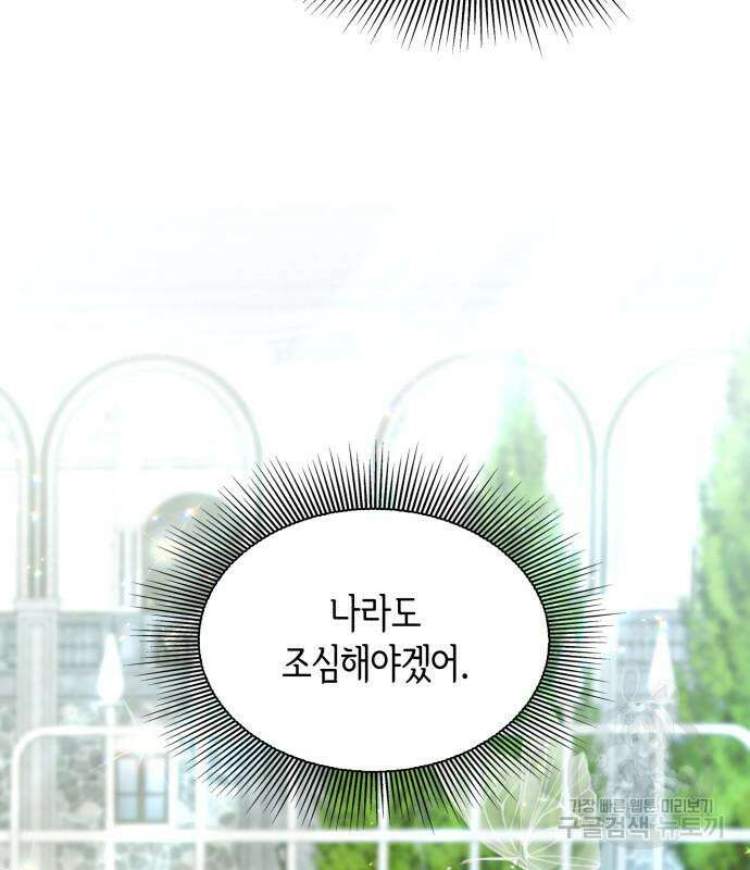 죽음을 희망합니다 9화 101