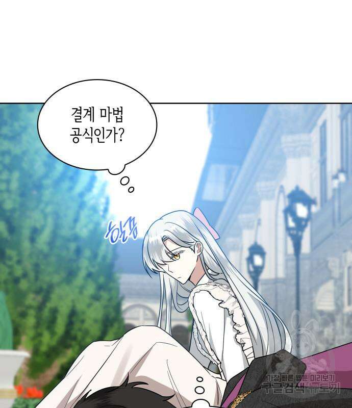죽음을 희망합니다 9화 109