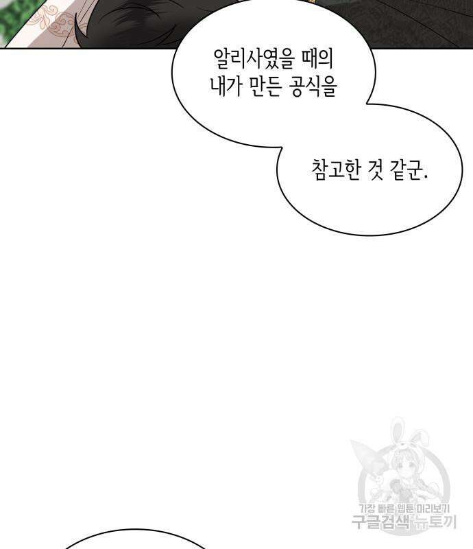 죽음을 희망합니다 9화 110