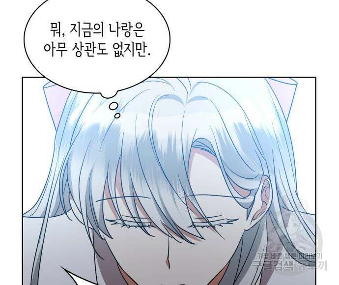 죽음을 희망합니다 9화 111