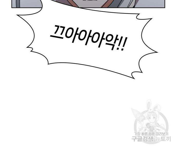 죽음을 희망합니다 9화 112