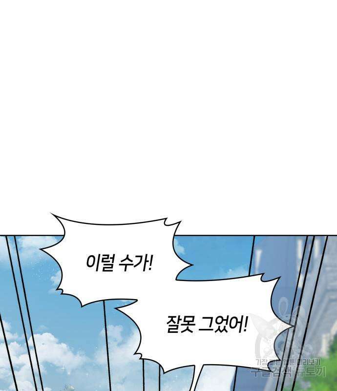 죽음을 희망합니다 9화 113