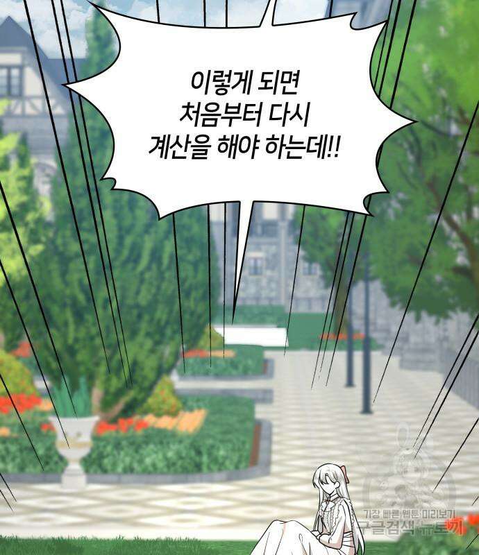 죽음을 희망합니다 9화 114