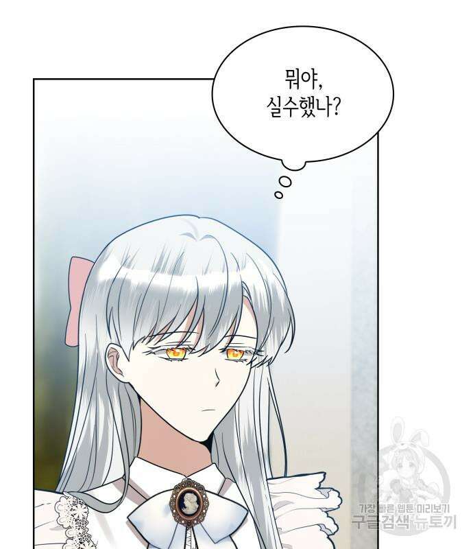 죽음을 희망합니다 9화 116
