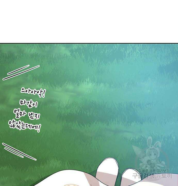 죽음을 희망합니다 9화 118