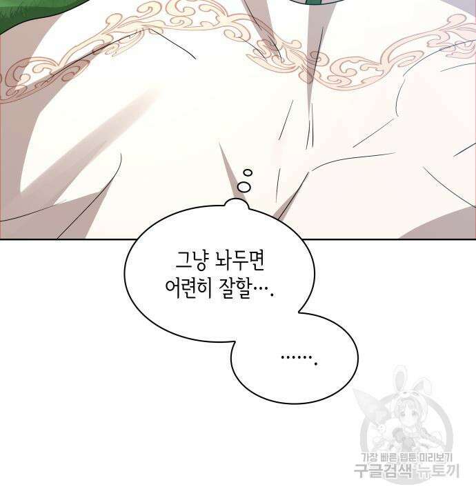 죽음을 희망합니다 9화 119