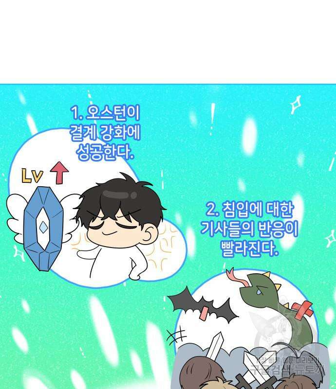 죽음을 희망합니다 9화 120
