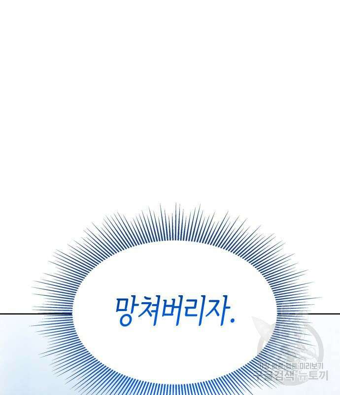 죽음을 희망합니다 9화 124