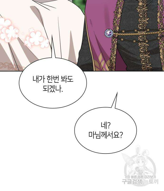 죽음을 희망합니다 9화 126
