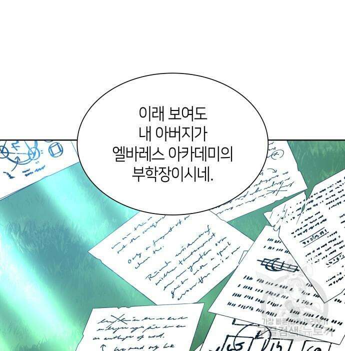 죽음을 희망합니다 9화 127