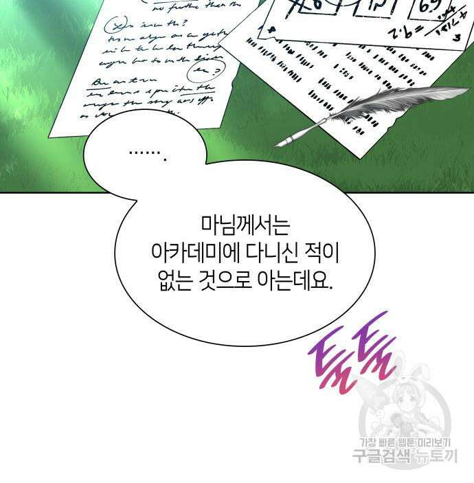 죽음을 희망합니다 9화 128