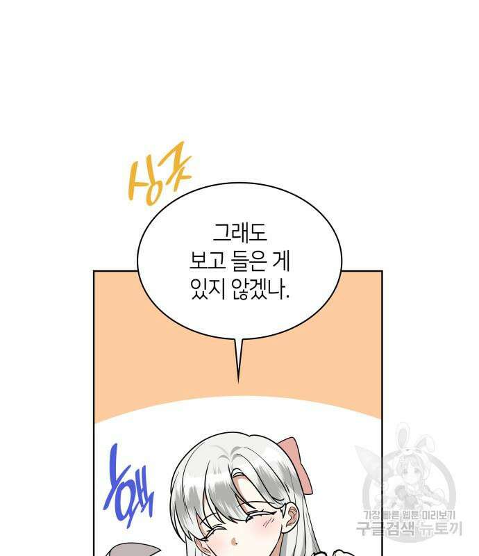 죽음을 희망합니다 9화 129