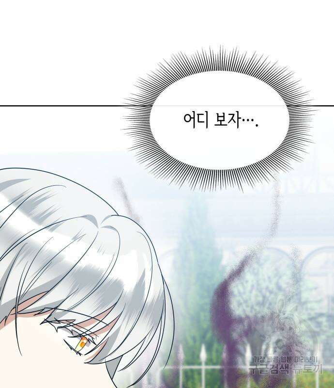 죽음을 희망합니다 9화 131
