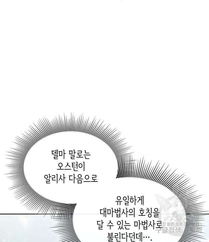 죽음을 희망합니다 9화 135