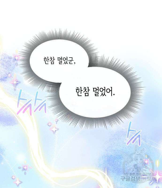 죽음을 희망합니다 9화 138