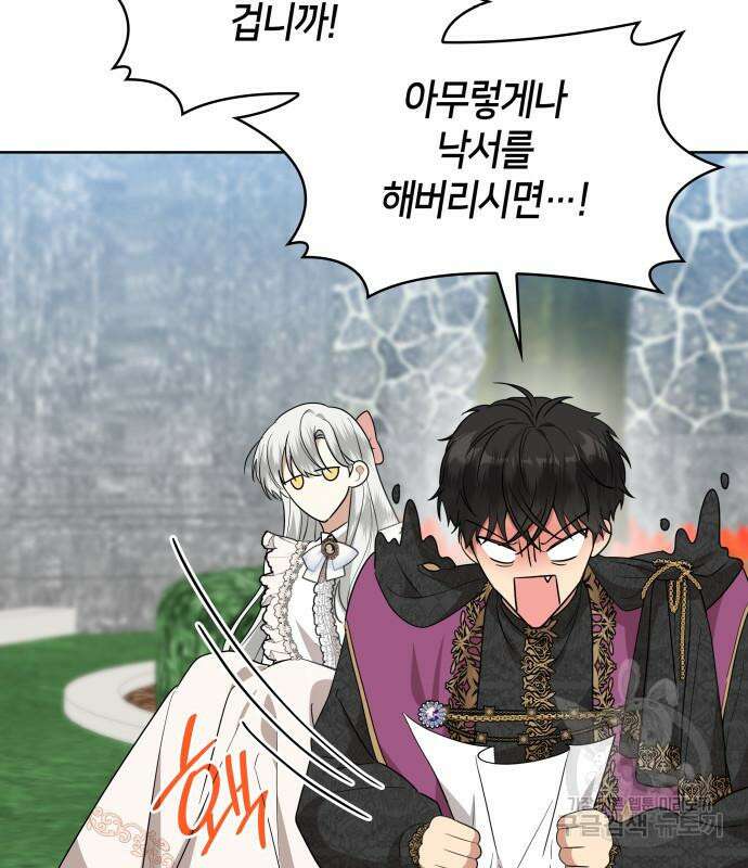 죽음을 희망합니다 9화 142