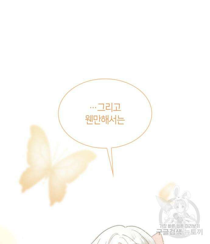 죽음을 희망합니다 9화 150