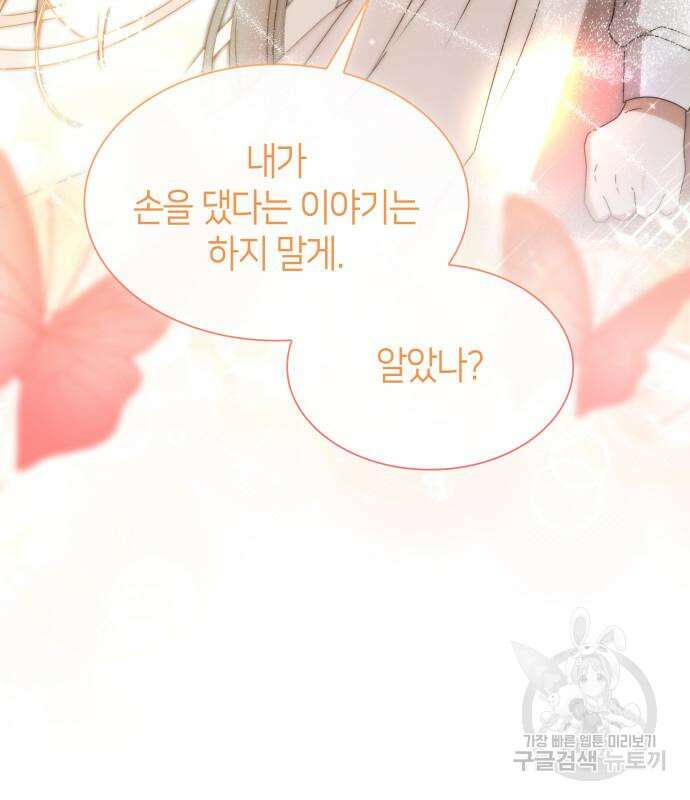 죽음을 희망합니다 9화 152