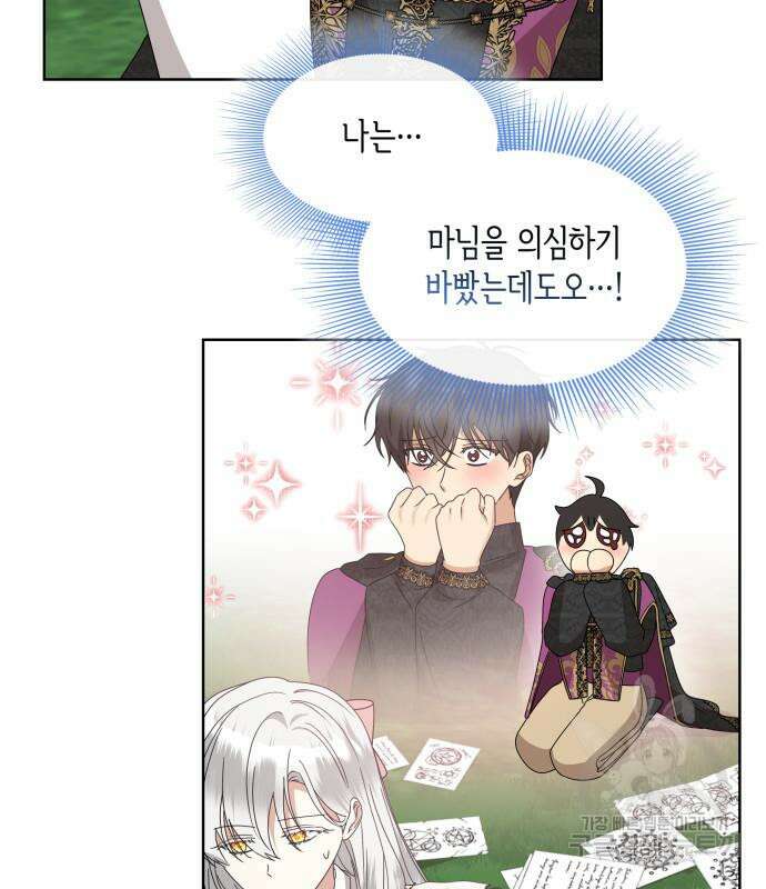 죽음을 희망합니다 9화 156
