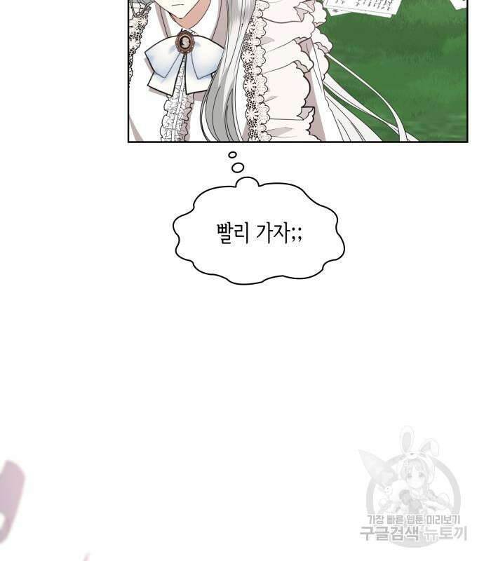 죽음을 희망합니다 9화 157