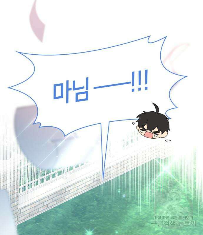 죽음을 희망합니다 9화 158
